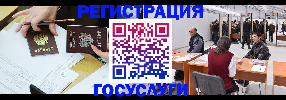 временная регистрация гарантия в Нефтеюганске