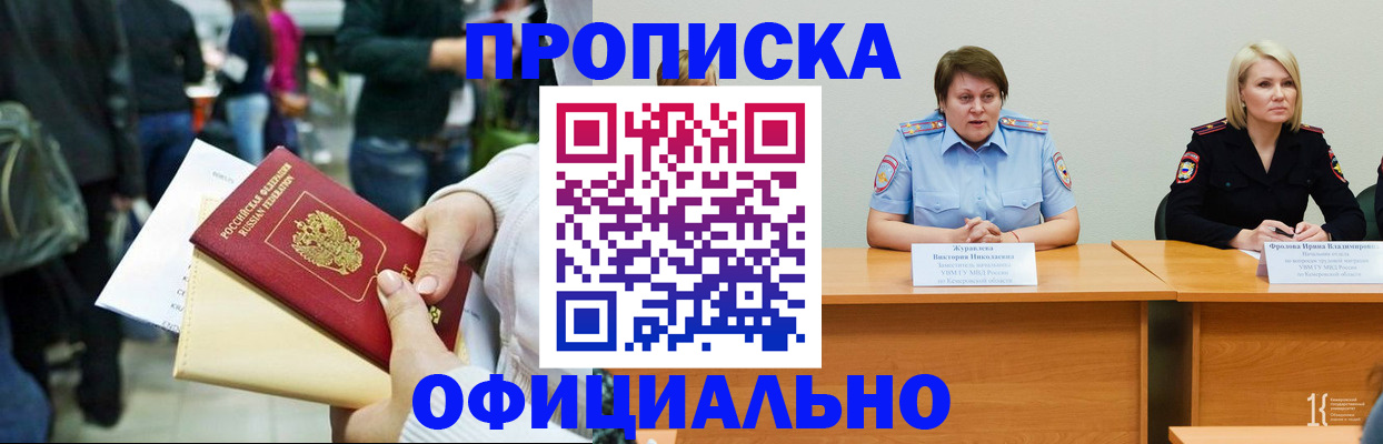 пропишу в квартире в Нефтеюганске