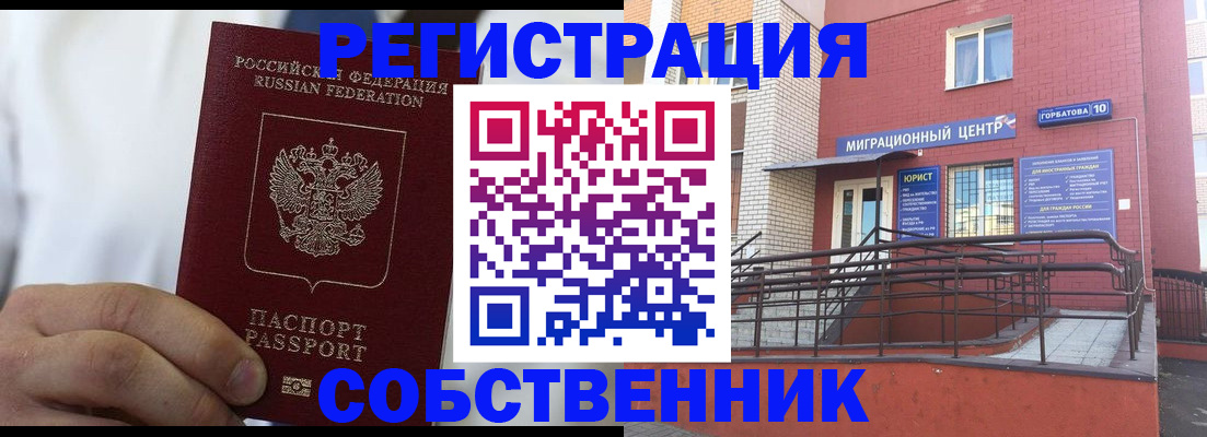 найти адрес прописки в Нефтеюганске