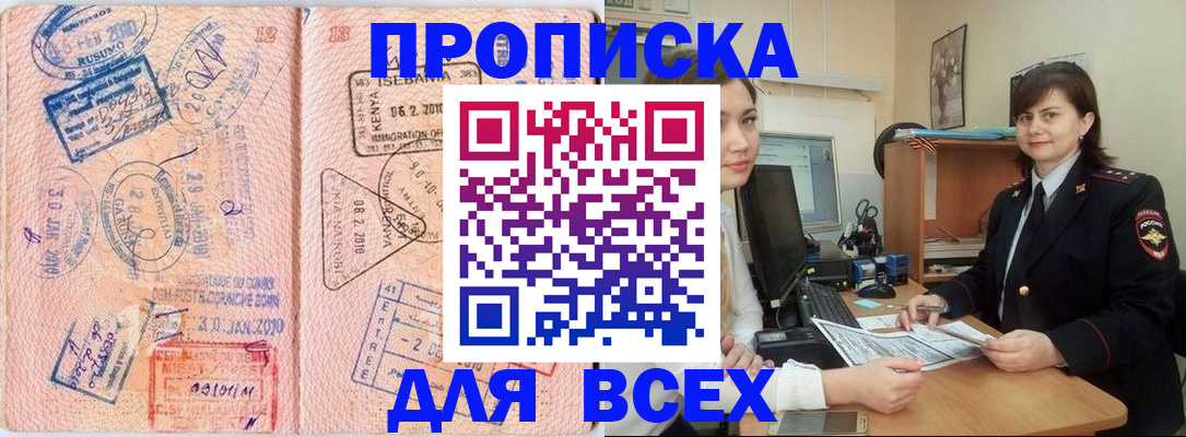 временная регистрация для школы в Нефтеюганске