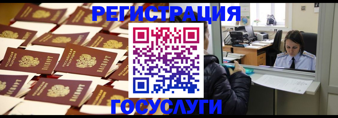 временная регистрация в Нефтеюганске